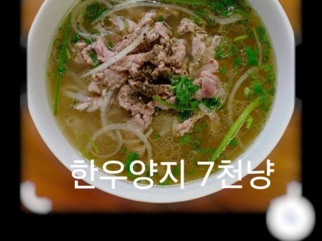 엄마쌀국수