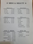 메디&뷰티