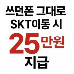 SK텔레콤 PS&M 형곡네거리점