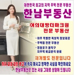한남공인중개사사무소