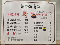 돼지야놀자
