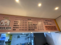 이집닭강정잘하네 사가정역점