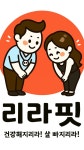 리라핏 거모점