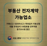 시티오씨엘최고행정사공인중개사사무소