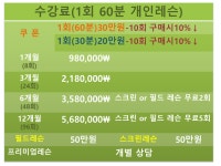 주라클골프스쿨