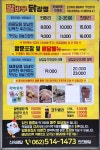 말바우닭강정