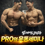 피그말리온짐 헬스&PT 율량센터