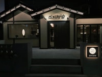 스지명당 춘천본점