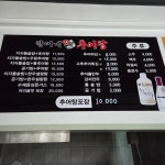 한이네대가추어탕