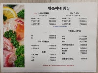 태준이네횟집