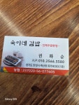 숙이네 분식