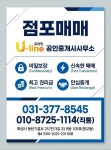 유라인부동산공인중개사사무소