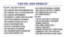 제이앤엘인사노무컨설팅 수원