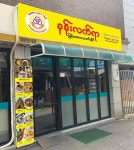 난라야미얀마식당