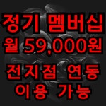 강릉헬스 몬스터짐 포남점 24시