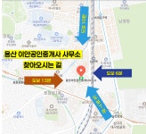 용산이안공인중개사사무소