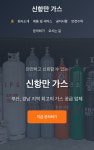 신항만가스산소