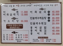 복가네어죽 중동점