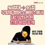 윤선생영어숲 구암어학원