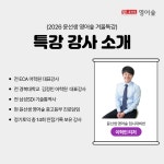 윤선생영어숲 구암어학원