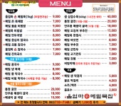 울엄마손메밀묵집