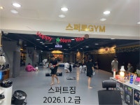 주짓수 & 킥복싱 스퍼트GYM 방배
