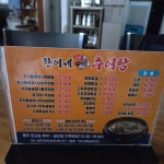 한이네대가추어탕