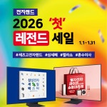 전자랜드 양산점