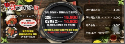 닭갈비제작소 경희대점