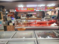 구미고기마트 인의점
