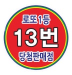 썬마트 하복대점