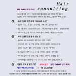 남다른 COLOR 퍼스널컬러 &체형분석&웨딩컨설팅
