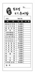 한도령본가추어탕