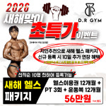 디알짐 헬스&PT