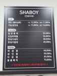 샤보이운암점