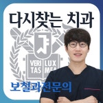 서울글로벌치과의원