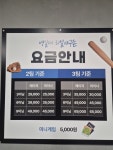 리얼야구존 포항영일대점