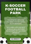 케이싸커풋살장