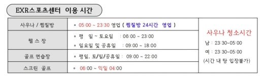 이엑스알스포츠센터