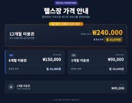 제이핏걸 여성전용 그룹피티&PT 방학점