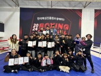 김정훈챠밍복싱센터 세교동점