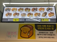 찰찰보리식빵 구래역점