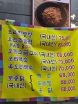 장구밭식당