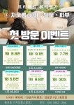 차오름 스칼프