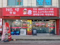 레드백