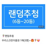 우리스크린골프 남동공단