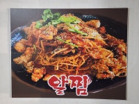 찜집