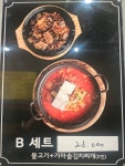 가마솥김치찌개
