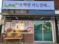 소백산가는길에