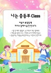 제이엘피아노음악교습소